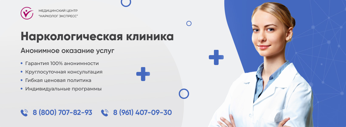 наркологическая-клиника.jpg в ЦАО Москвы | Нарколог Экспресс